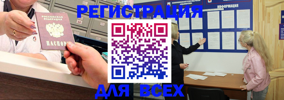 временная регистрация гарантия в Амурске